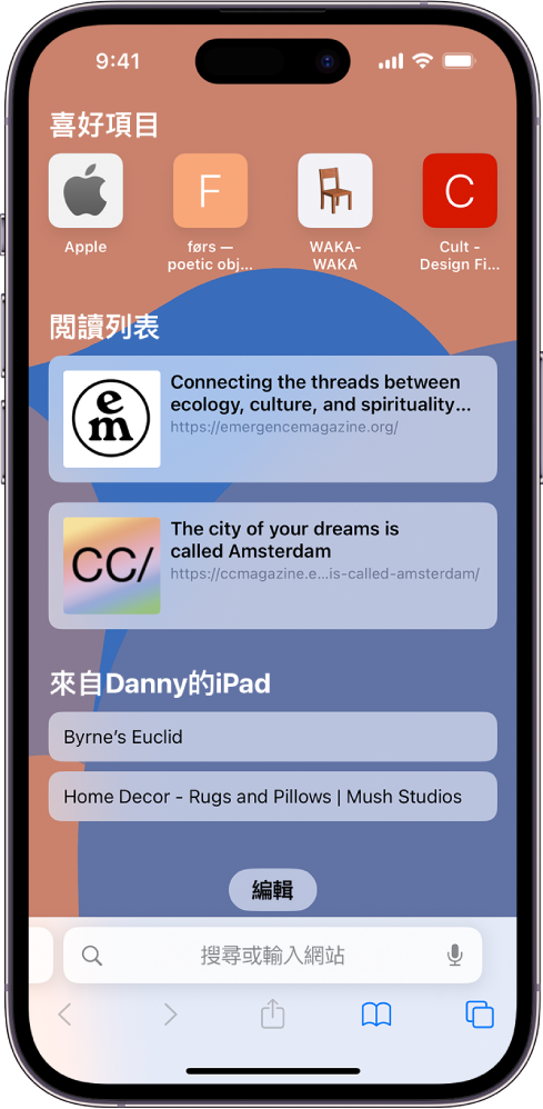 Safari 中的開始頁面，其中顯示喜好網站、已儲存至「閲讀列表」的網站，以及在你的其他 Apple 裝置上開啟的網站。畫面底部為「編輯」按鈕。