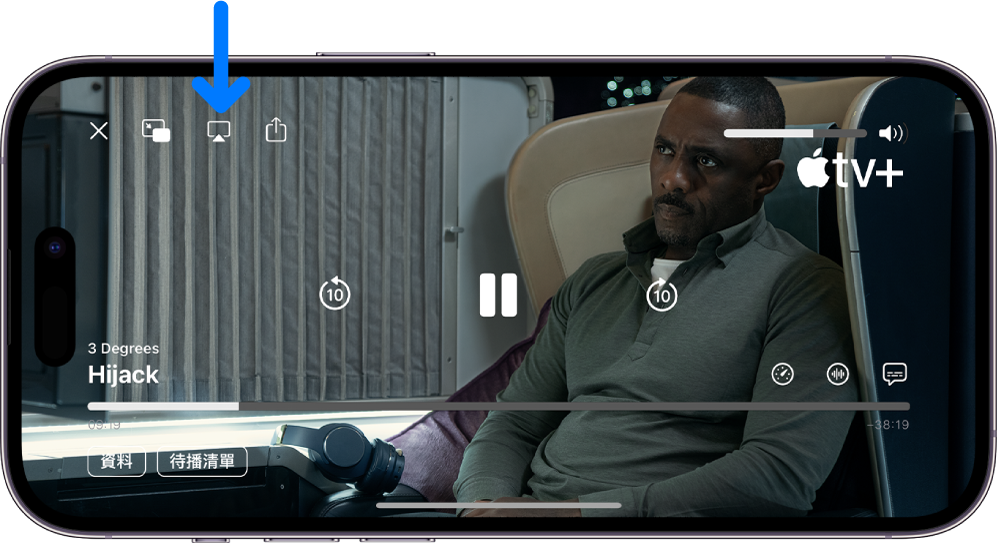 iPhone 螢幕上正在播放影片。畫面中央是播放控制項目。AirPlay 按鈕靠近左上方。