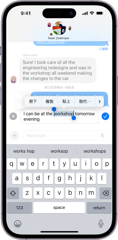 「訊息」中的對話顯示正在編輯上一個訊息。螢幕鍵盤位於螢幕下半部份，以及取代鍵盤頂部重點顯示的單詞的建議。除了已編輯的特定文字之外，大多數訊息對話都是較淺色顯示。