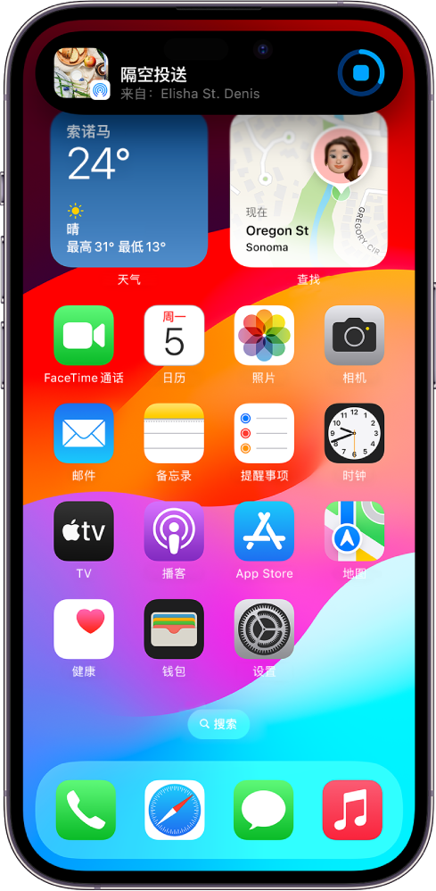 iPhone 主屏幕。屏幕顶部正在进行“隔空投送”传输。