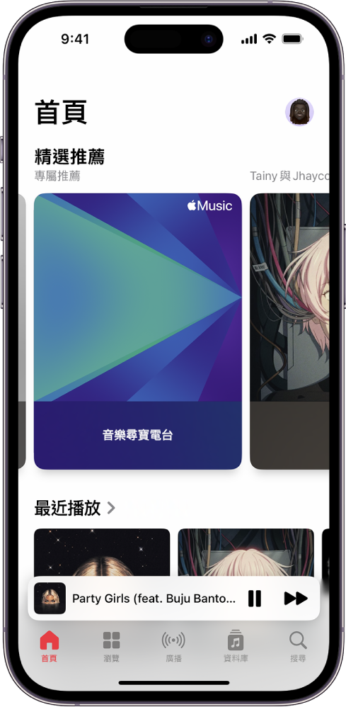 「首頁」畫面，在頂部顯示「精選推薦」。你可以向左或向右滑動來檢視更多專為你挑選的音樂。「最近播放」顯示在下方。
