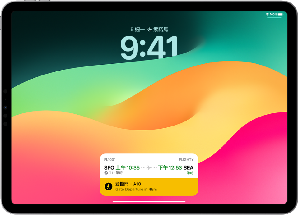 iPad 鎖定畫面顯示「即時動態」：航班追蹤器顯示追蹤中班機的起飛時間和預估的起飛間隔。