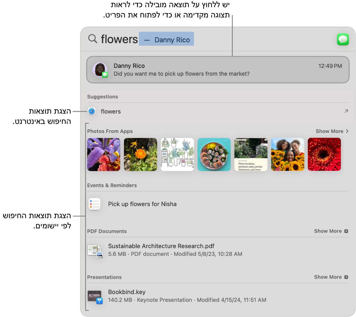 חלון Spotlight שבו מוצג מלל חיפוש בשדה החיפוש בחלק העליון של החלון ותוצאות למטה.
