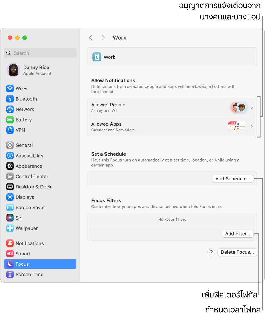 การตั้งค่าโฟกัสที่แสดงการตั้งค่าสำหรับโฟกัสเวลาทำงาน ด้านบนสุดคือรายการของผู้คนและแอปที่การแจ้งเตือนได้รับอนุญาตเมื่อโฟกัสในเวลาทำงานใช้งานอยู่