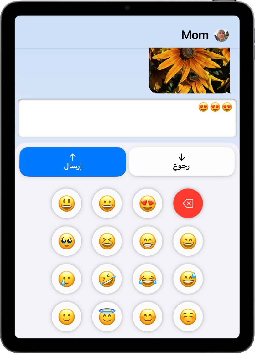 جهاز iPad في وضع الوصول المساعد وتطبيق الرسائل مفتوح عليه. يتم إرسال رسالة باستخدام لوحة مفاتيح إيموجي فقط.