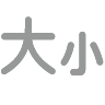 “音量”按钮