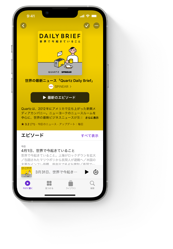 iPhone上のApple Podcast