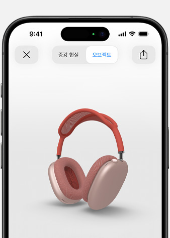 iPhone에서 핑크 색상의 AirPods Max를 증강 현실 화면으로 보여주는 이미지.