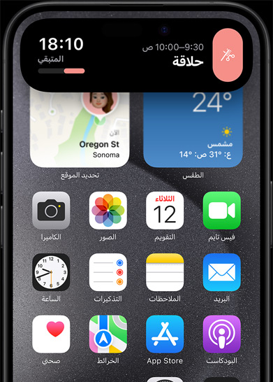 iPhone 15 Pro مع ميزة Dynamic Island يعرض نتيجة مباشرة لإحدى المباريات