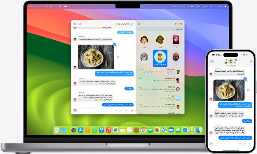 The same messages open on both MacBook Pro and iPhone 15