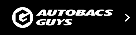 AUTOBACS GUYS