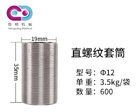 鋼筋連接套筒批發(fā)