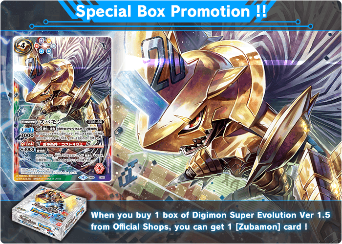 Special Box Promotion !!