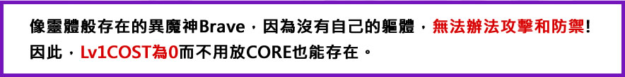 ソウルコアとは