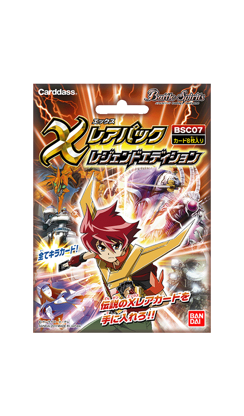 [BSC07]Xレアパック レジェンドエディションの商品画像