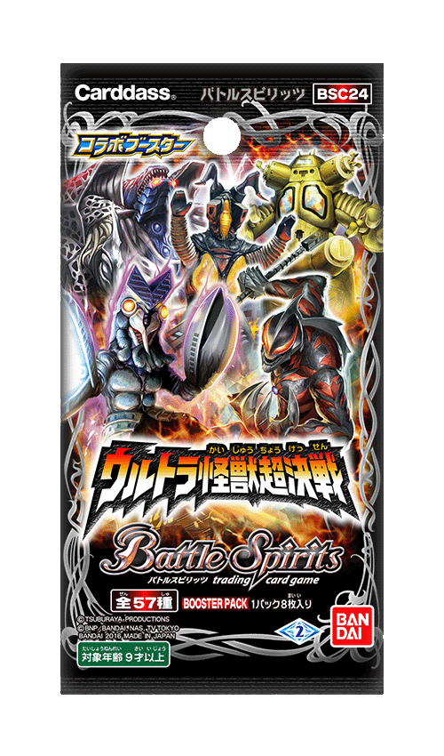 [BSC24]コラボブースター【ウルトラ怪獣超決戦】の商品画像