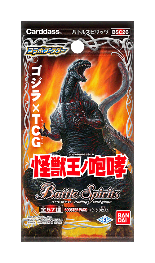 [BSC26]コラボブースター 怪獣王ノ咆哮の商品画像