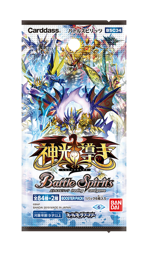 [BSC34]オールキラブースター 神光の導きの商品画像