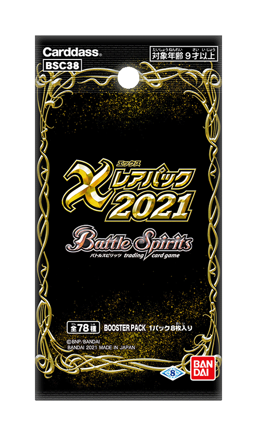 [BSC38]Xレアパック2021の商品画像