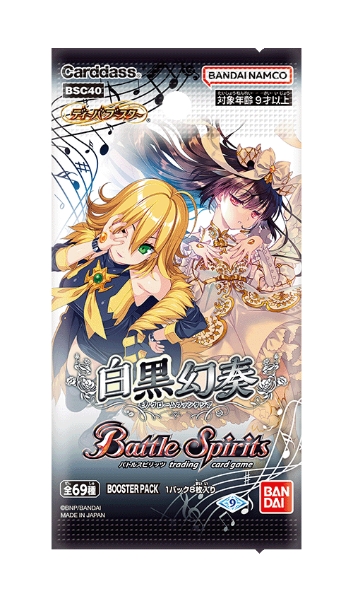 [BSC40]ディーバブースター 白黒幻奏の商品画像