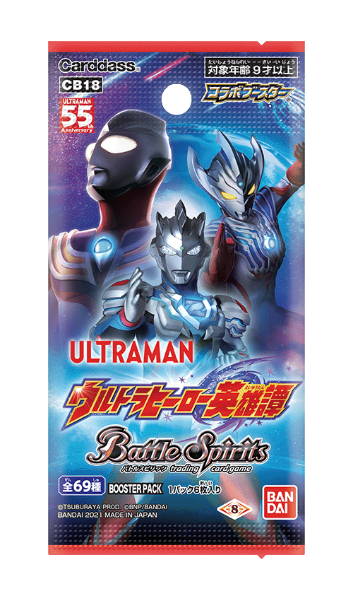 [CB18]コラボブースター ウルトラマン ウルトラヒーロー英雄譚の商品画像