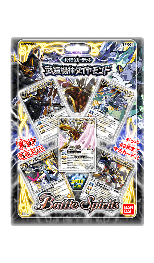 [SD05]ハイランカーデッキ 武装機神ダイヤモンドの商品画像