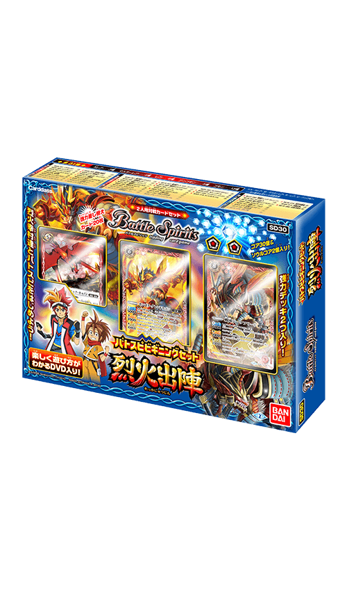 [SD30]バトスピビギニングセット【烈火出陣】の商品画像