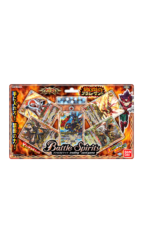 [SD36]メガデッキ【獄炎のブラム・ザンド】の商品画像