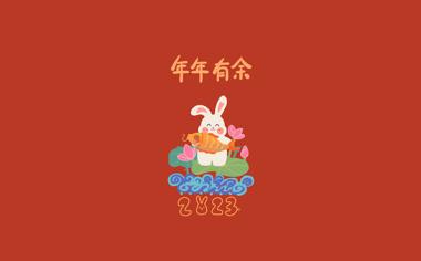 年年有余2023兔年壁纸