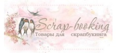 Товары для скрапбукинга