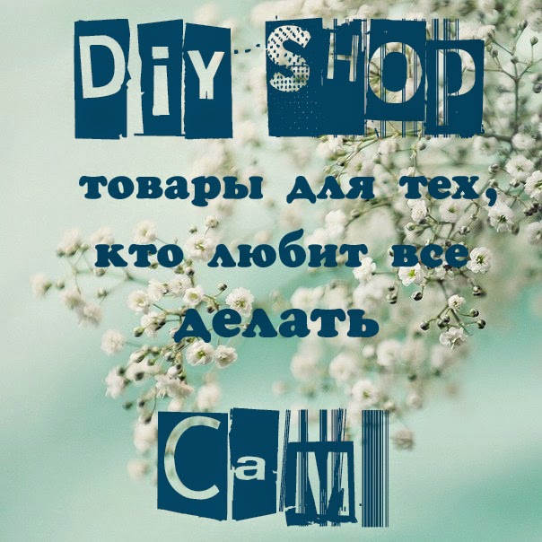 DIY SHOP