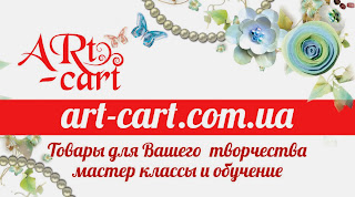 ART-CARТ