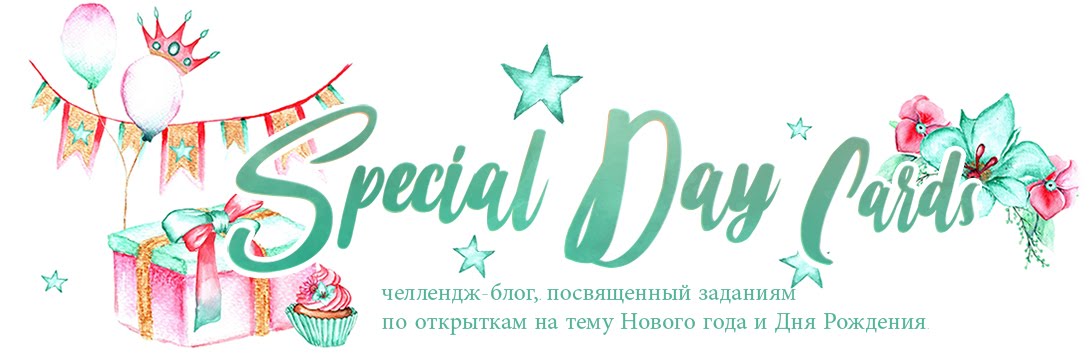 Special Day Cards