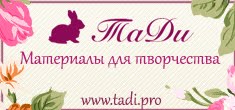 Магазин ТаДи