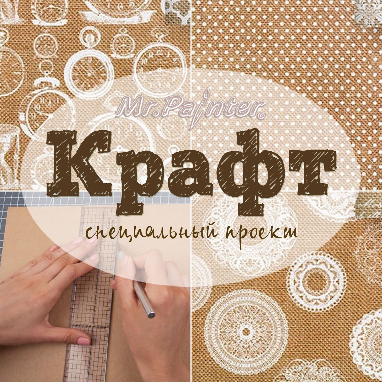 Спецпроект 