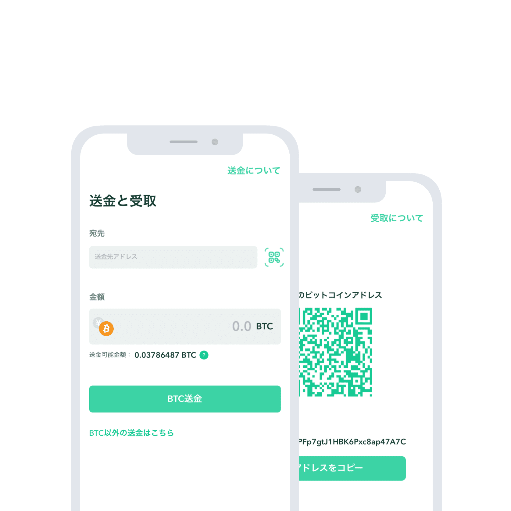 Coincheckアプリの送金受取のUI