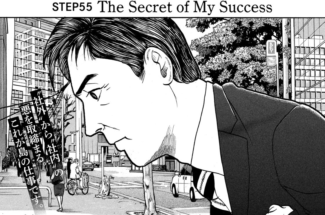 ＳＴＥＰ５５　Ｔｈｅ　Ｓｅｃｒｅｔ　ｏｆ　Ｍｙ　Ｓｕｃｃｅｓｓ