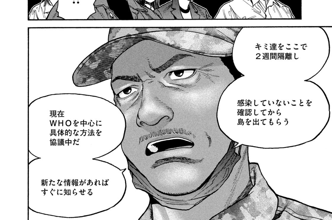 第１５０話　ブラックダイヤモンド②