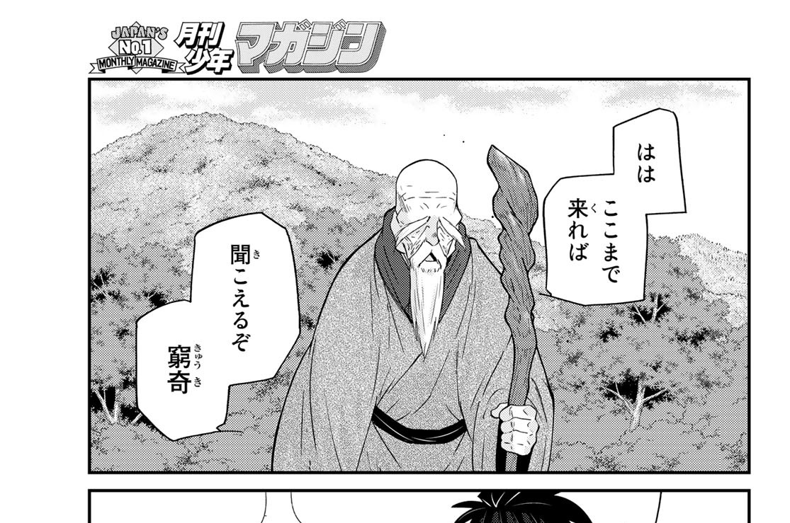 【第74話（3）】