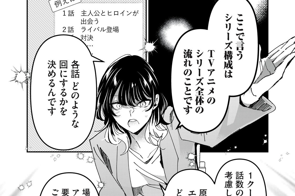 第８０話　ご説明をお願いします