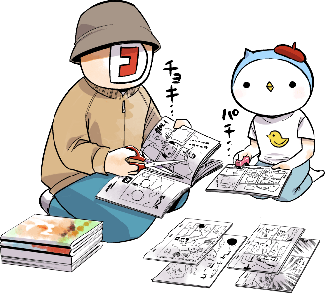 雑誌バラ読みイメージ