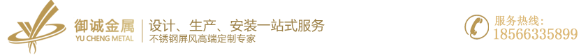 佛山·恒大御瀾庭-佛山市御誠金屬制品有限公司