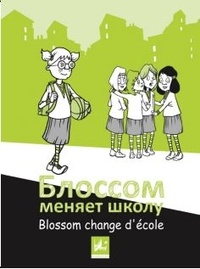 Louise Marsan et Eric Dodon - Blossom change d'école.