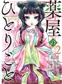 Itsuki Nanao - Les Carnets de l'Apothicaire Tome 2 : .