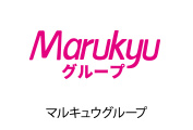 マルキュウグループ