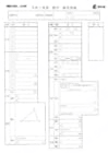 2021Z47沖縄県数学