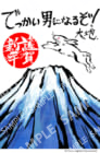 白羽大地 (2年目) はがき