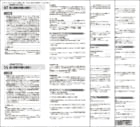 １章情報社会の問題解決 個人情報保護など