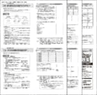 化学基礎_第２章_化学結合