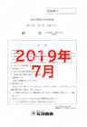 2019年度北辰テスト３年３回理科